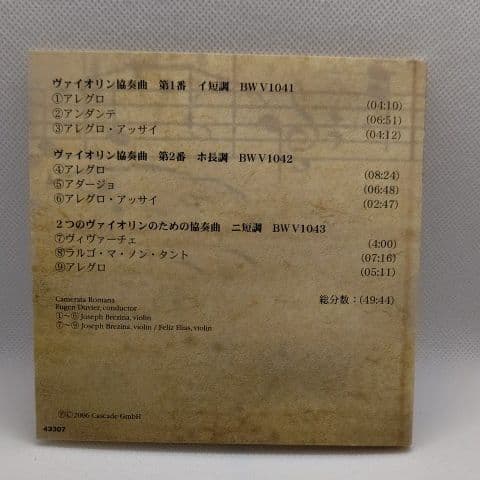 Bach premium edition CD ②6枚組