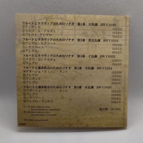 Bach premium edition CD ②6枚組