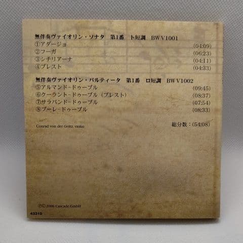 Bach premium edition CD ②6枚組