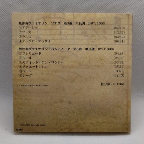 Bach premium edition CD ②6枚組