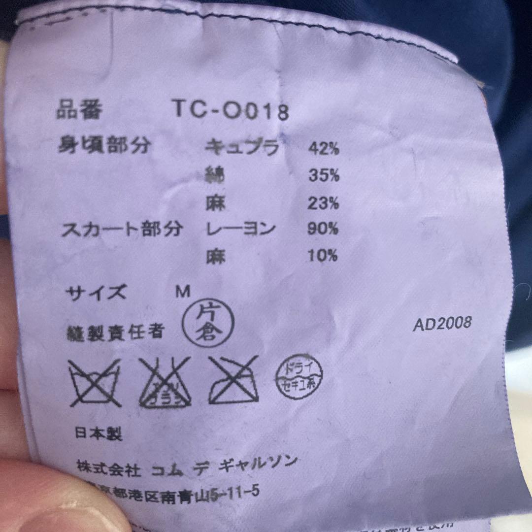 trico COMME des GARCONS ワンピース