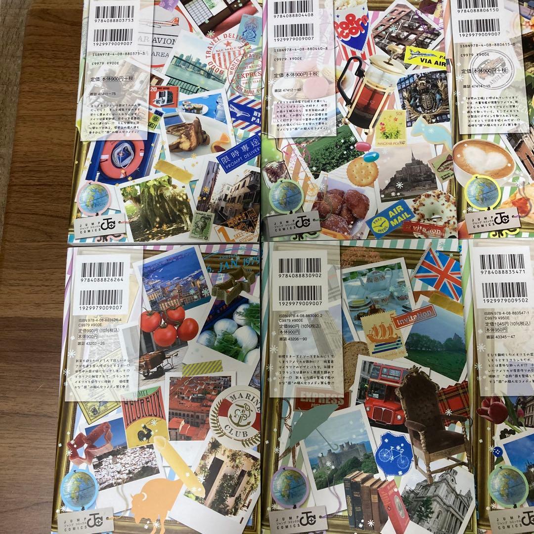 ヘタリア　World stars ワールドスターズ　1〜8巻