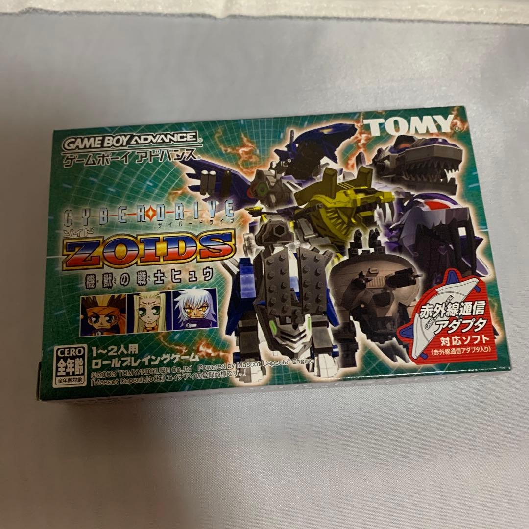 ○サイバードライブ・ゾイド 機獣の戦士ヒュウ 限定カラーフルセット