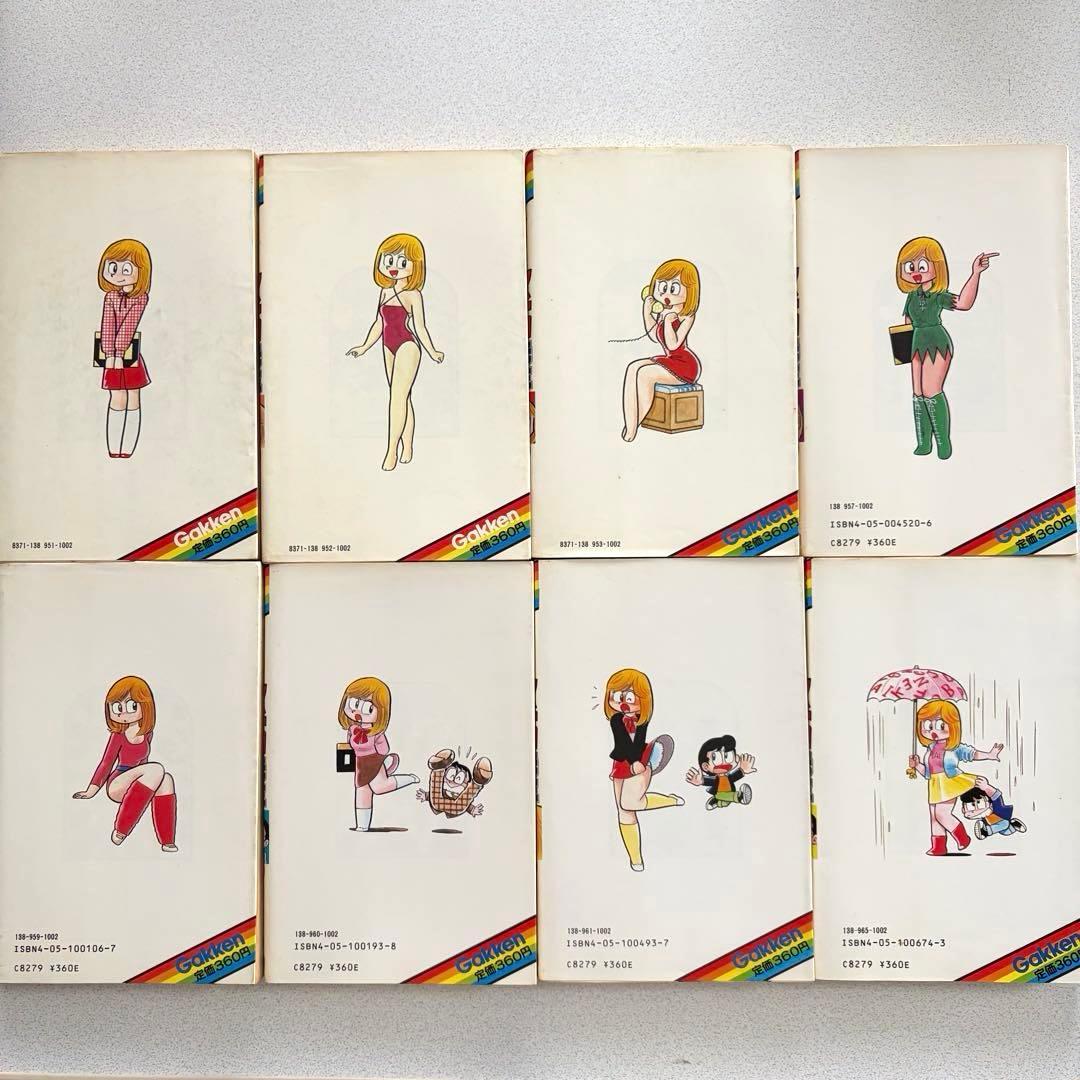 まいっちんぐマチコ先生 全8巻 えびはら武司 学研 初版あり