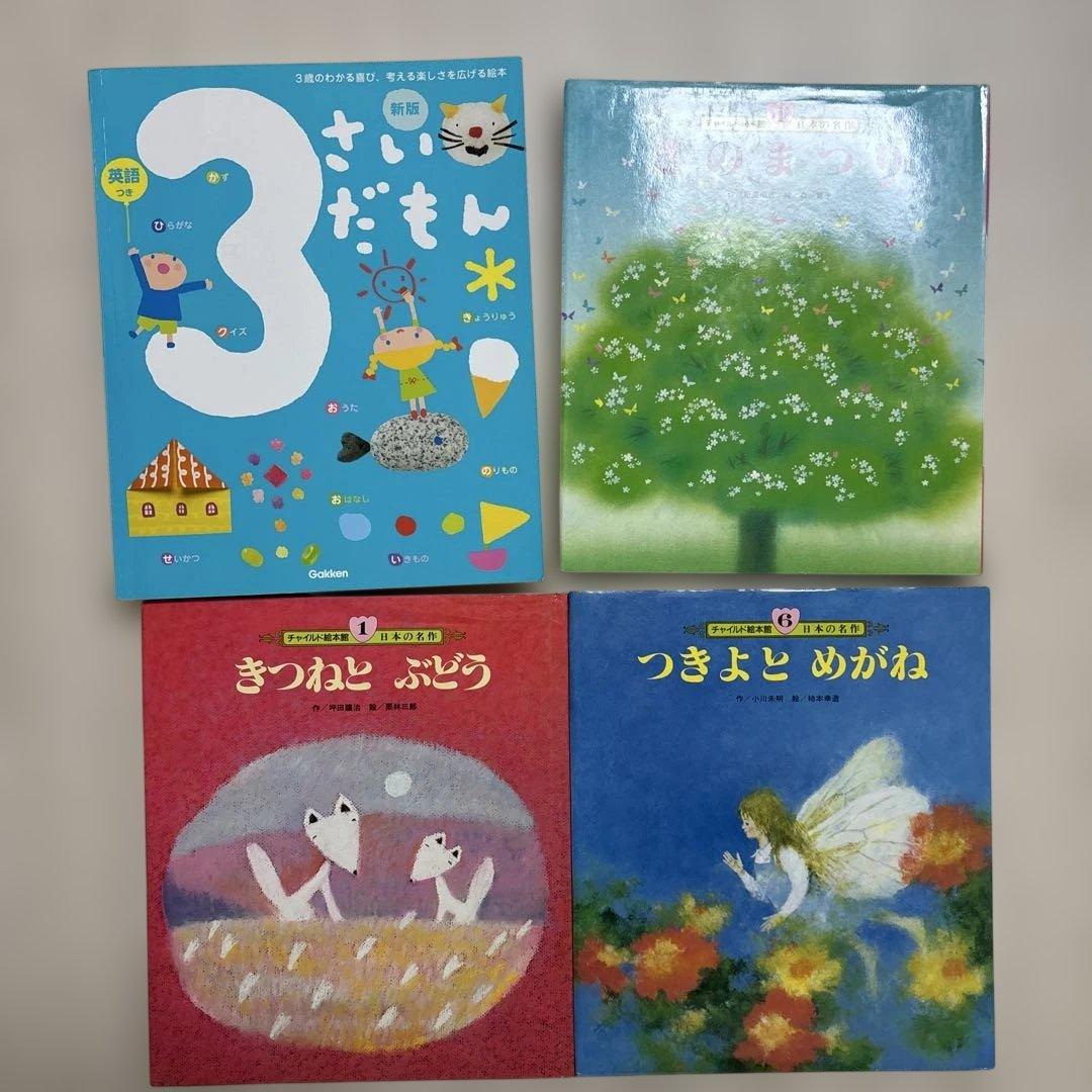 48冊　赤ちゃん　０歳　 ミッフィー　くもん推薦図書　福音館書店　読み聞かせ絵本