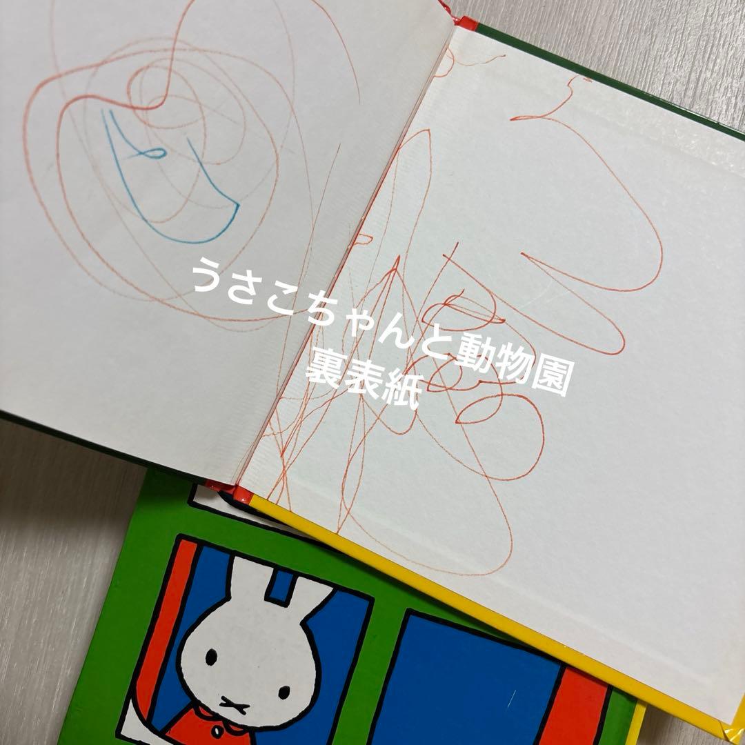 48冊　赤ちゃん　０歳　 ミッフィー　くもん推薦図書　福音館書店　読み聞かせ絵本