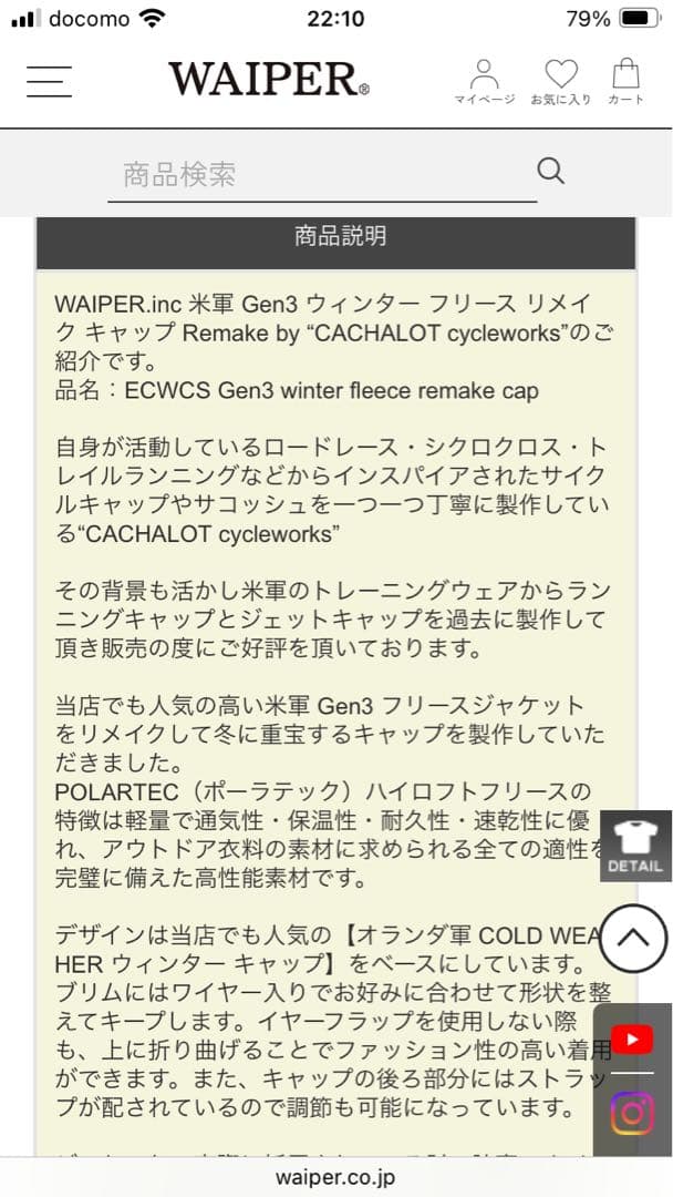完売新品未使用waiper'inc米軍GEN3ウィンターフリースリメイクキャップ