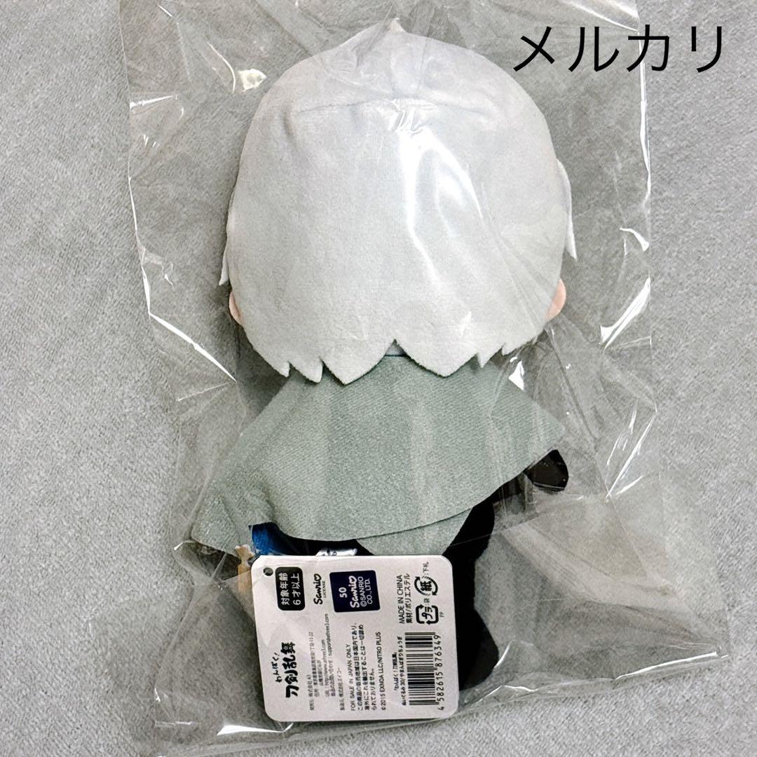 刀剣乱舞　わんぱく　ぬいぐるみ　山姥切長義