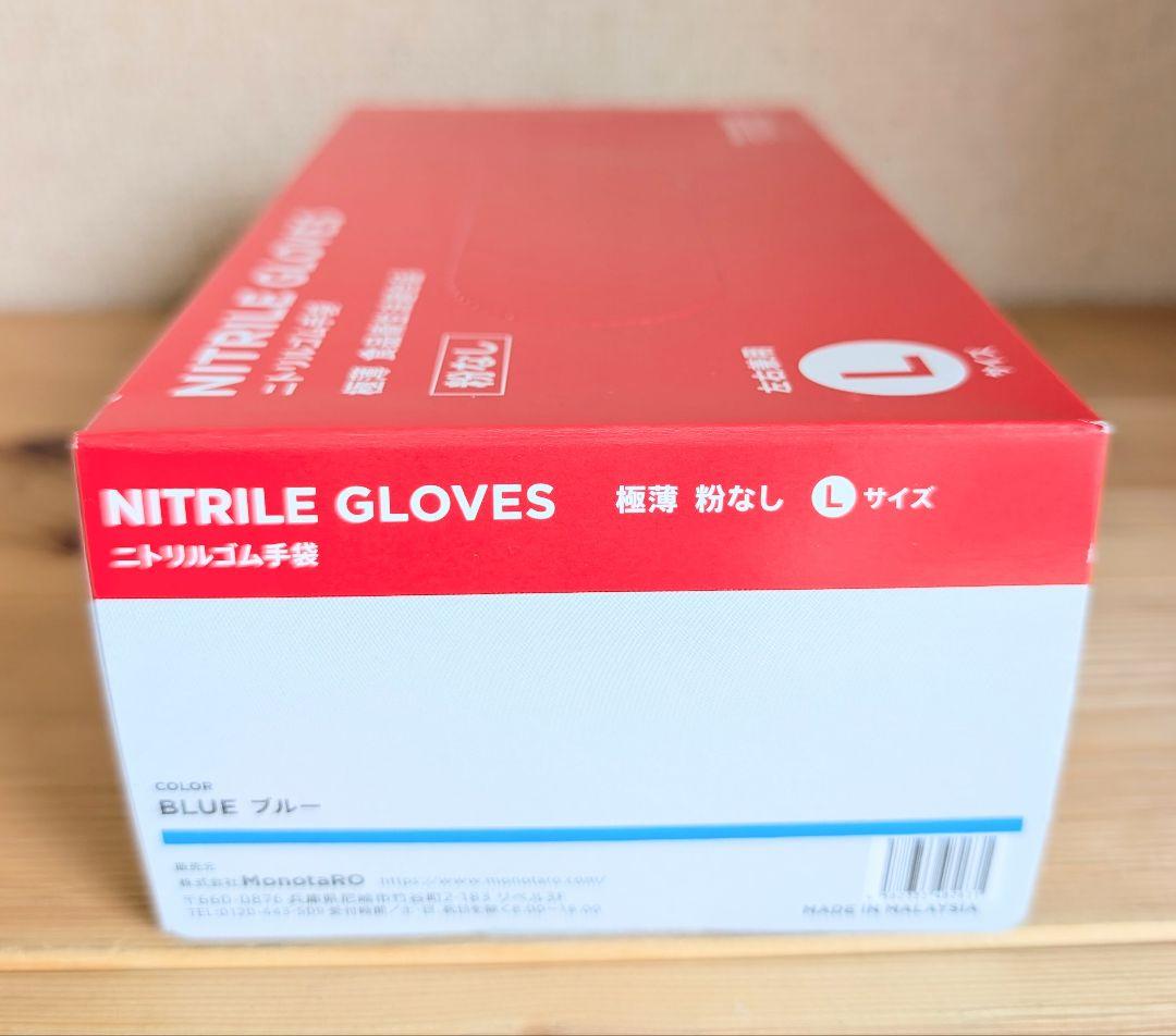 【新品、未使用、未開封品】モノタロウ製ニトリルゴム手袋11箱セット販売