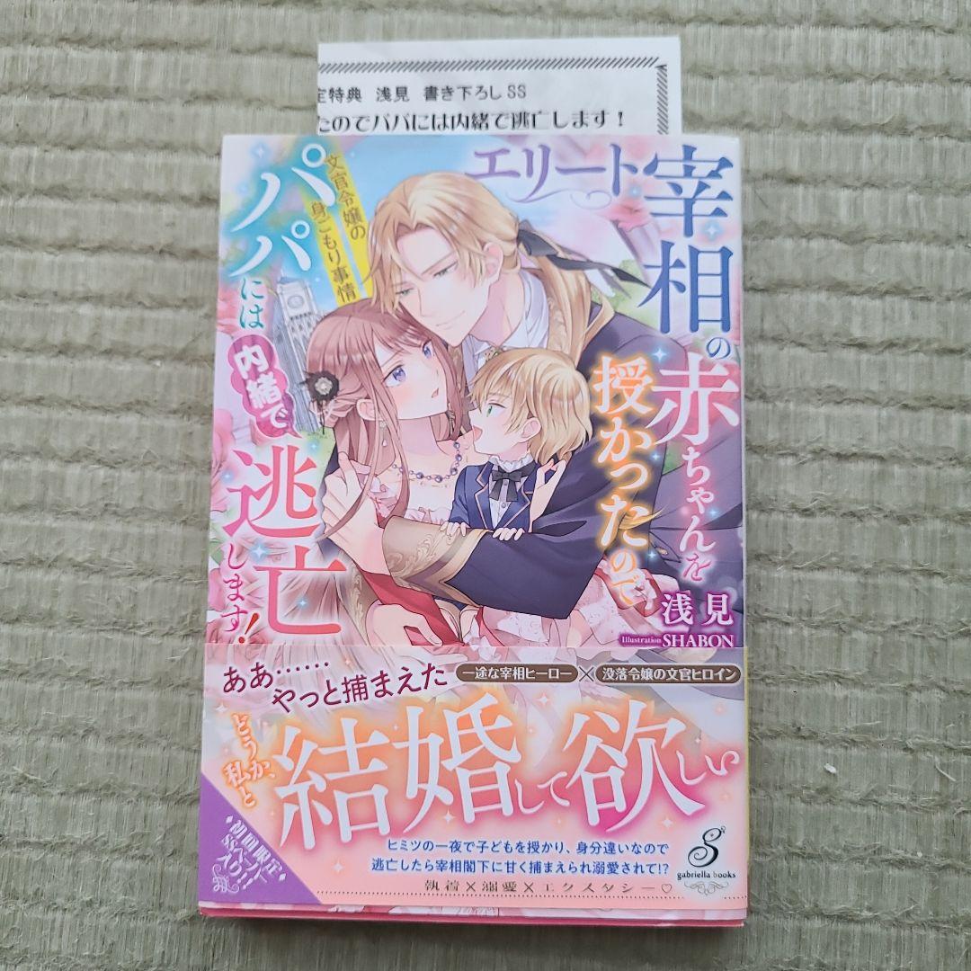 女嫌いと聞いていた騎士団長様が絶倫でした 溺愛に豹変するなんて、聞いてませんけ…
