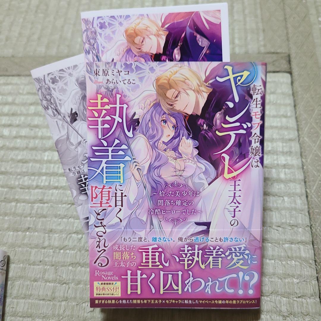 女嫌いと聞いていた騎士団長様が絶倫でした 溺愛に豹変するなんて、聞いてませんけ…
