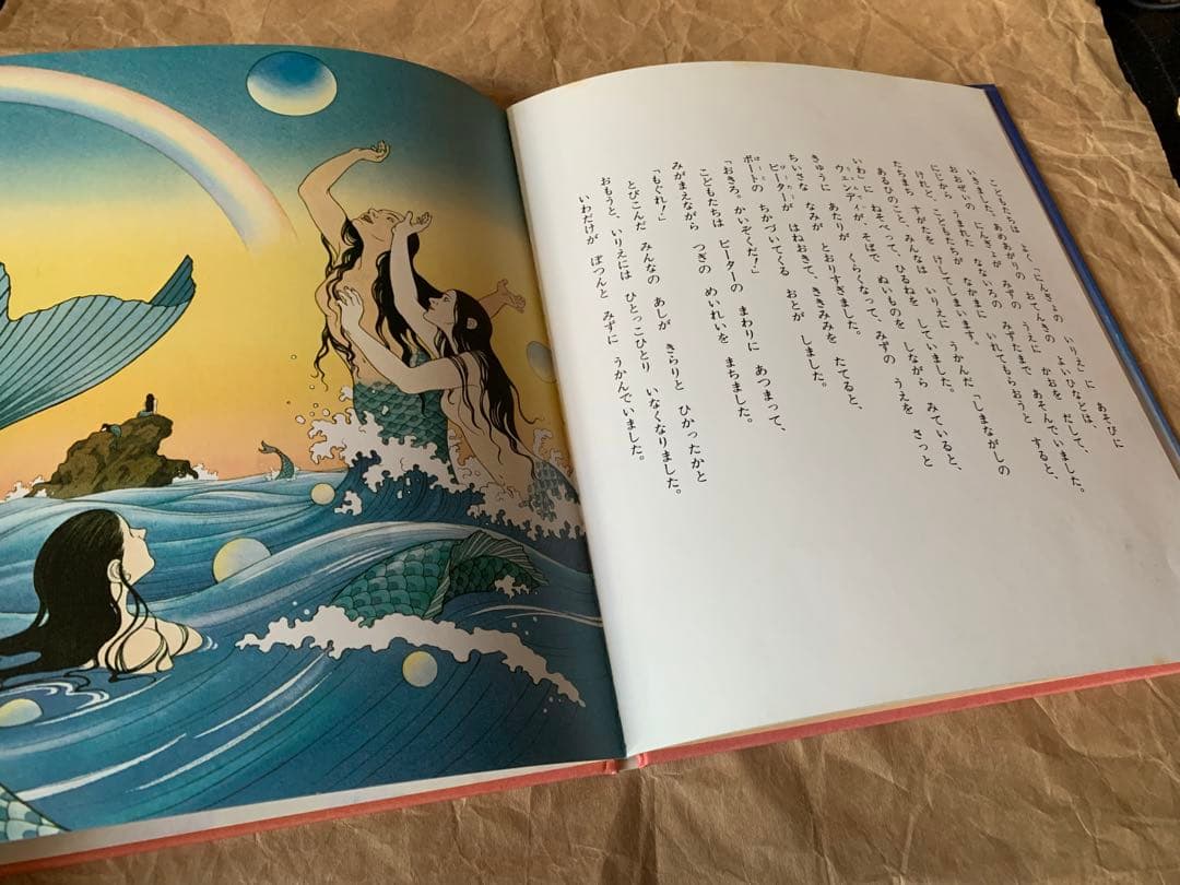 ピーター・パン［前編］［後編］2冊セット　チャイルド絵本館　世界の名作4&5