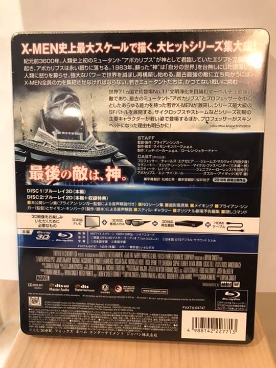 新品X-MEN:アポカリプス('16米)3D&2D ブルーレイ スチールブック