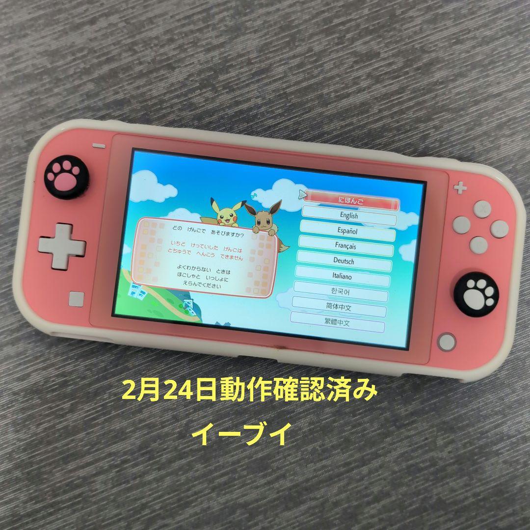 任天堂Switch　ポケットモンスター Let's Go! ピカチュウ イーブイ