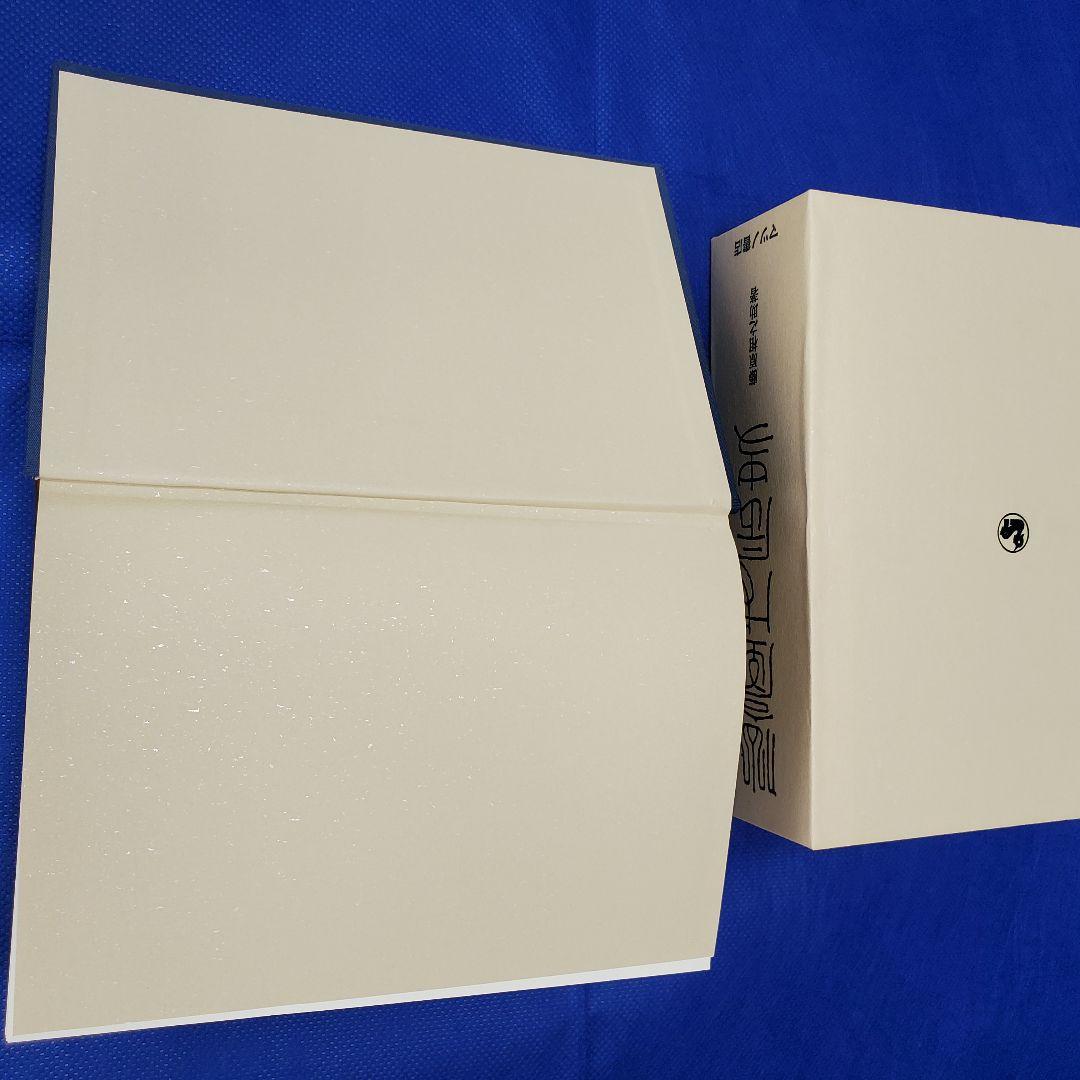 27 仙台戊辰史　藤原相之助著　マツノ書店【送料込み】