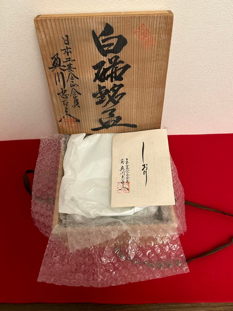 人間国宝二代　奥川忠右衛門　白磁銘々皿