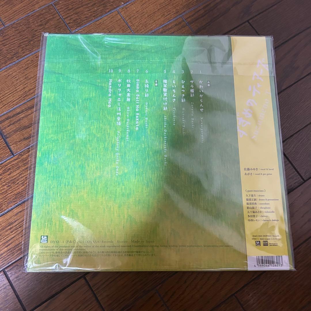 新品 1stプレス 黒盤 すずめのティアーズ LP レコード アナログ アルバム