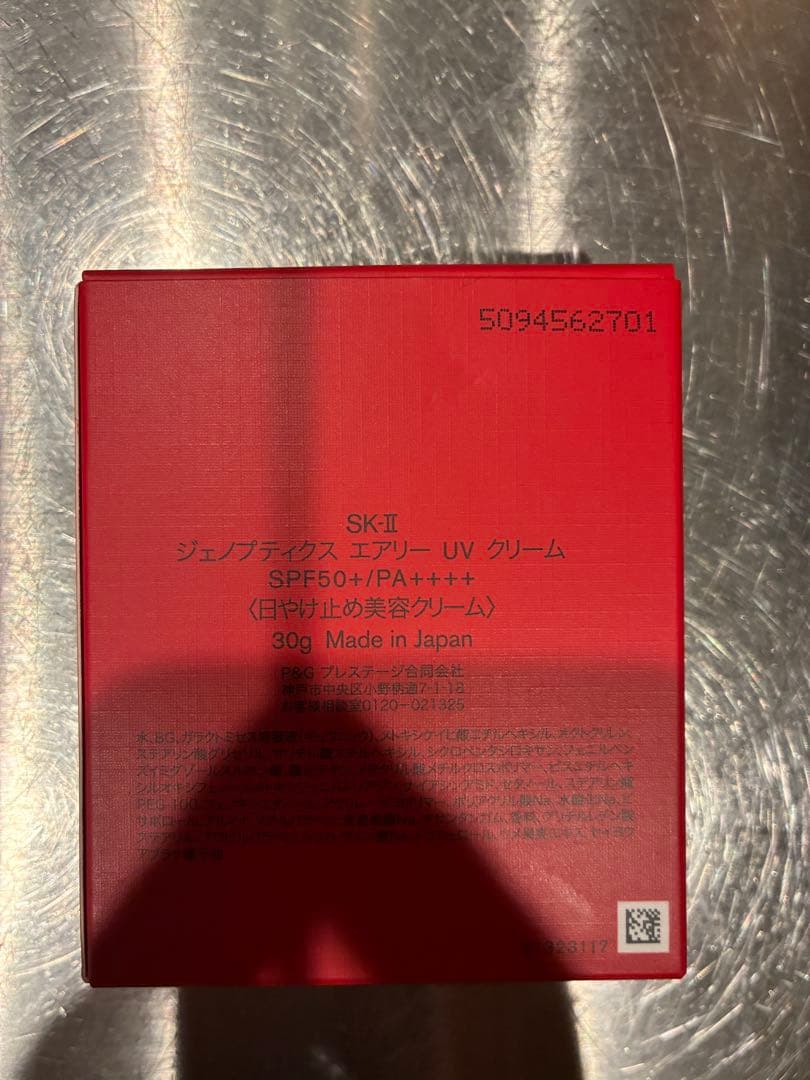 新品未使用 SK-II ジェノプティクス エアリーUV クリーム ホワイト