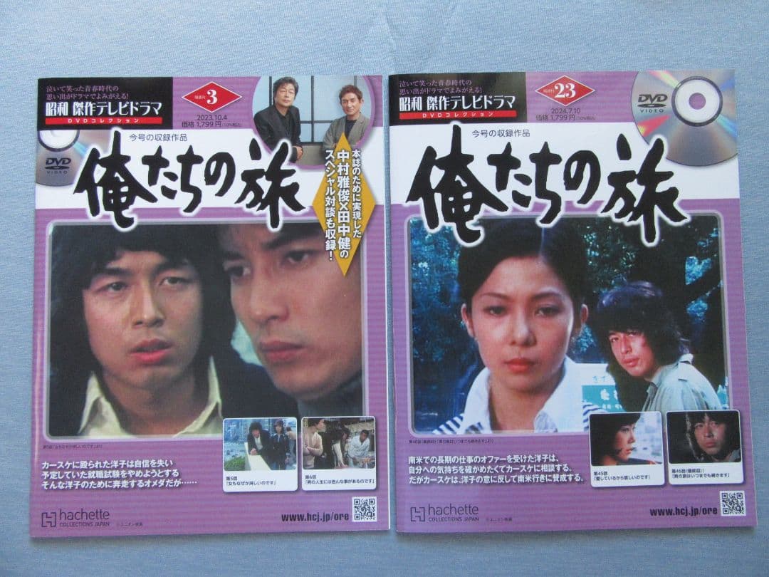 ◆必見◆昭和傑作テレビドラマ/俺たちの旅/DVD/フォルダー/トークDVD