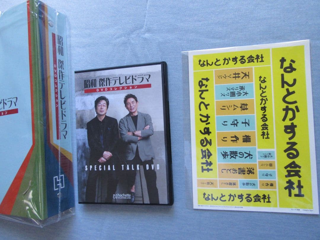 ◆必見◆昭和傑作テレビドラマ/俺たちの旅/DVD/フォルダー/トークDVD