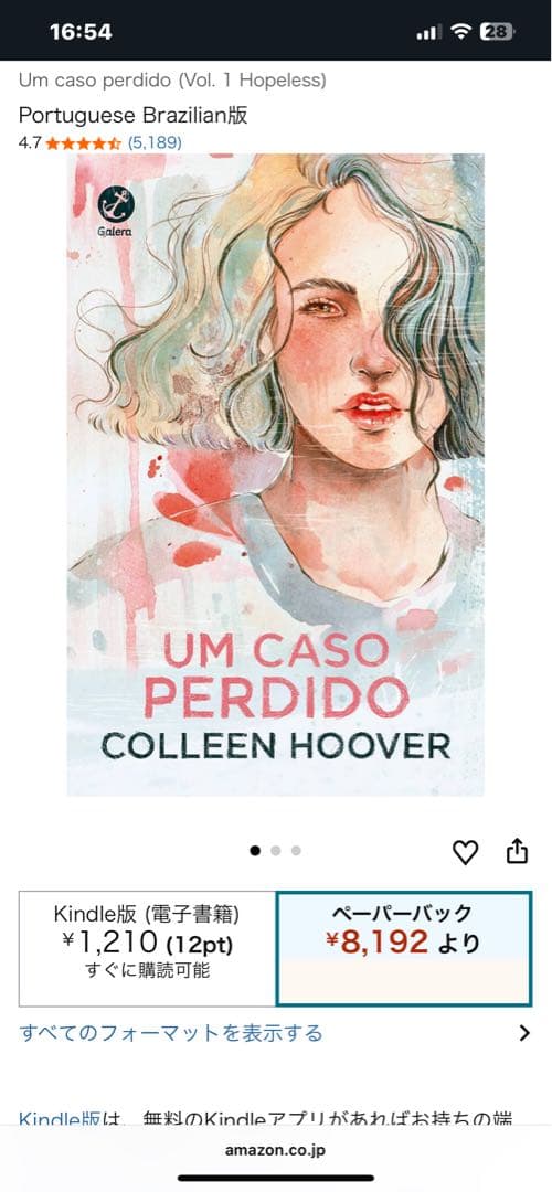 洋書 Um Caso Perdido Colleen Hoover