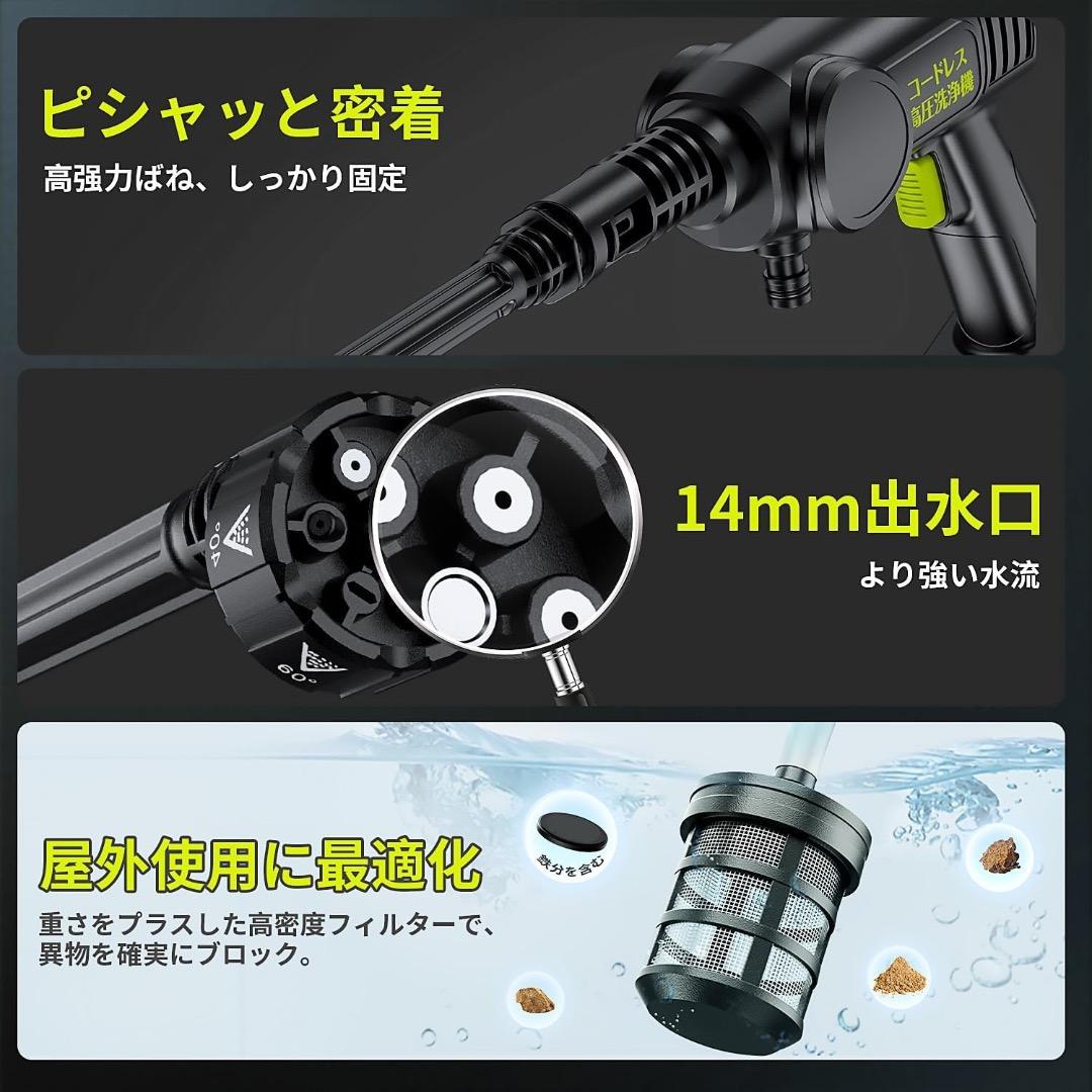 ✨大特価✨高圧洗浄機 コードレス 多機能 洗車用品 掃除用品 家庭用 洗車 庭