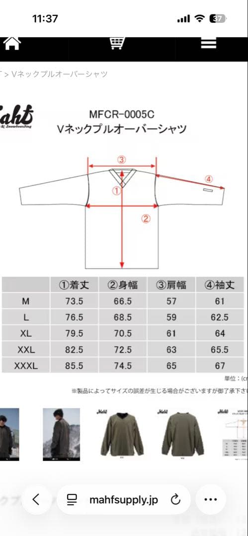 MALF マーフ　Vネックプルオーバーシャツ XL CO