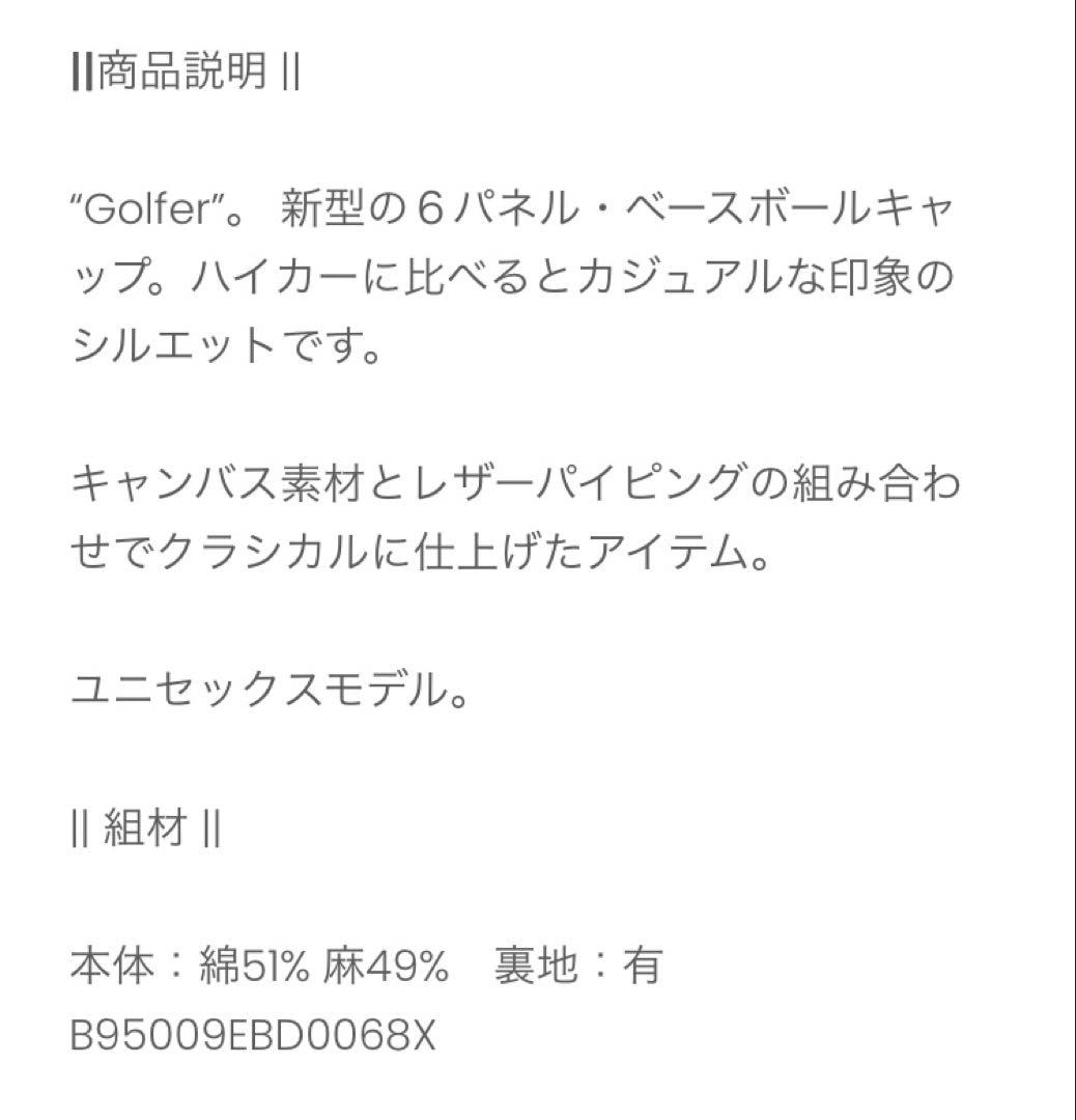 Borsalino 名門が仕立てる、紳士の為の粋なキャップ　イタリア製¥5万程