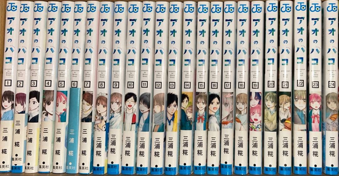 アオのハコ1〜24巻全巻セット,2〜24巻初版,特典巻頭カラーセンターカラー付き
