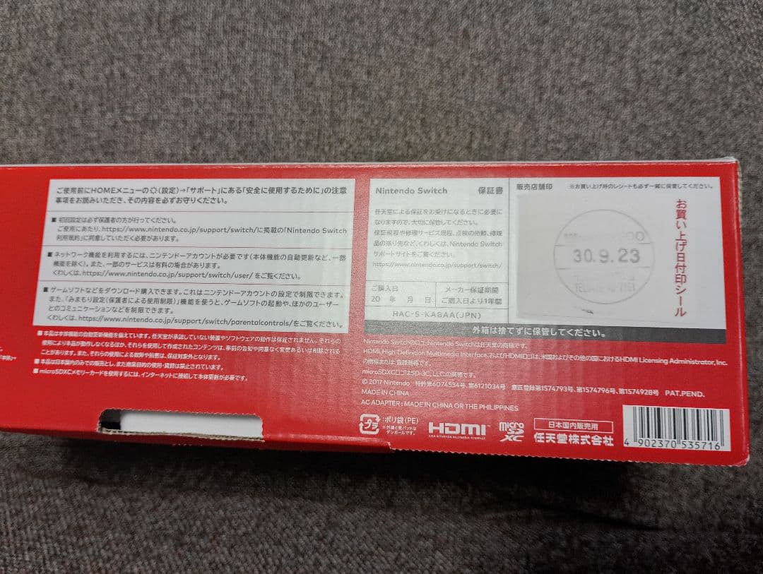 任天堂 Switch本体 付属品一式 初期化済 64GBmicroSD付