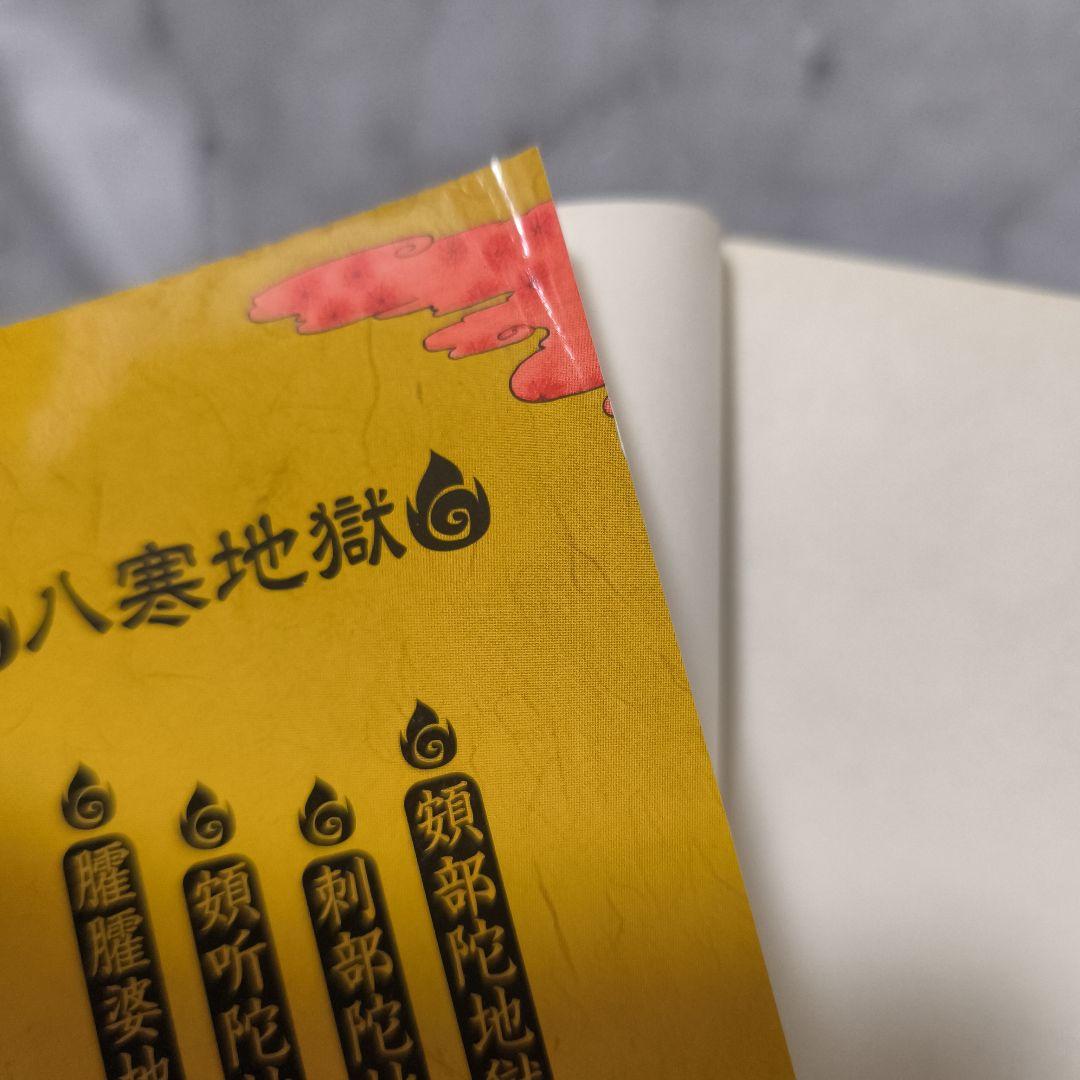 鬼灯の冷徹 1-31巻 シロの足跡他 42冊 セット 全巻★江口夏実 講談社