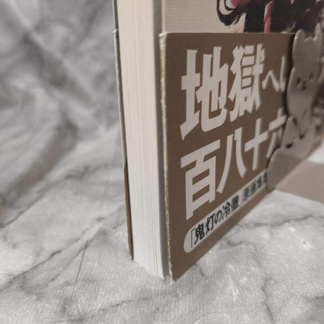 鬼灯の冷徹 1-31巻 シロの足跡他 42冊 セット 全巻★江口夏実 講談社