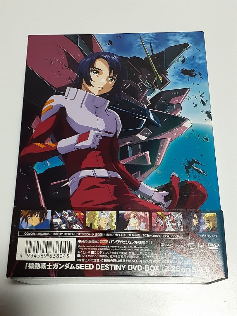 るしふぁ～ 機動戦士ガンダムSEED DVD-BOX初回限定生産・10枚組