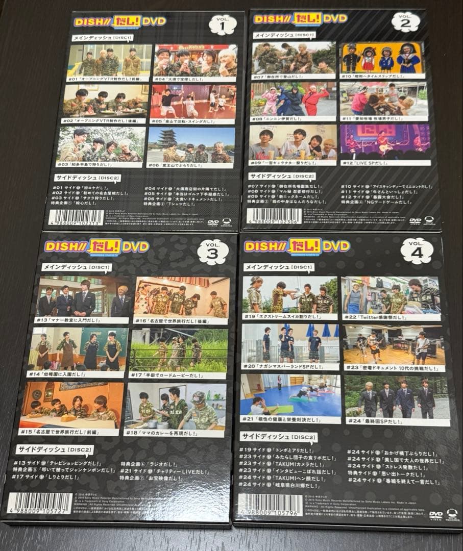 DISH///だし! Vol.1〈2枚組〉