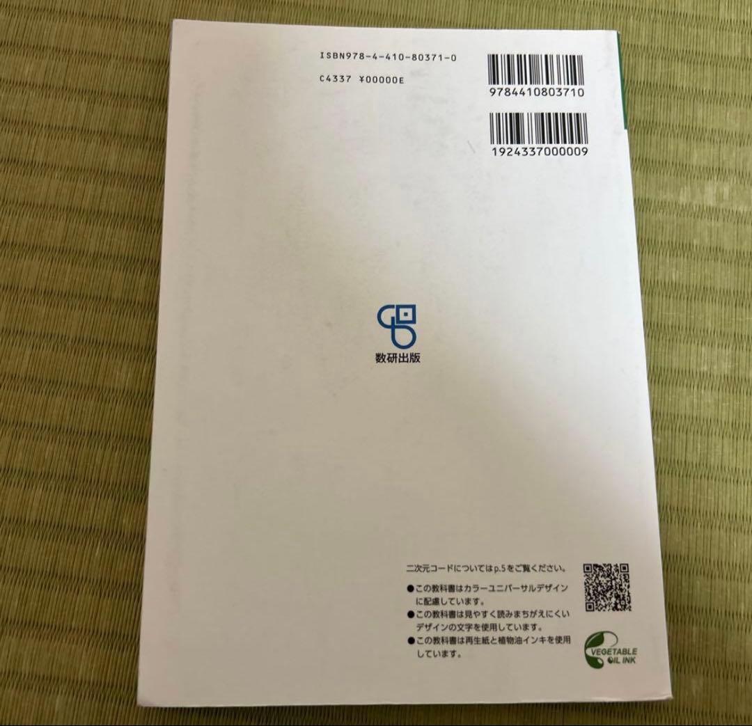 数学 A,B,C,I, II, III教科書　公共, 政治, 経済共テ問題集