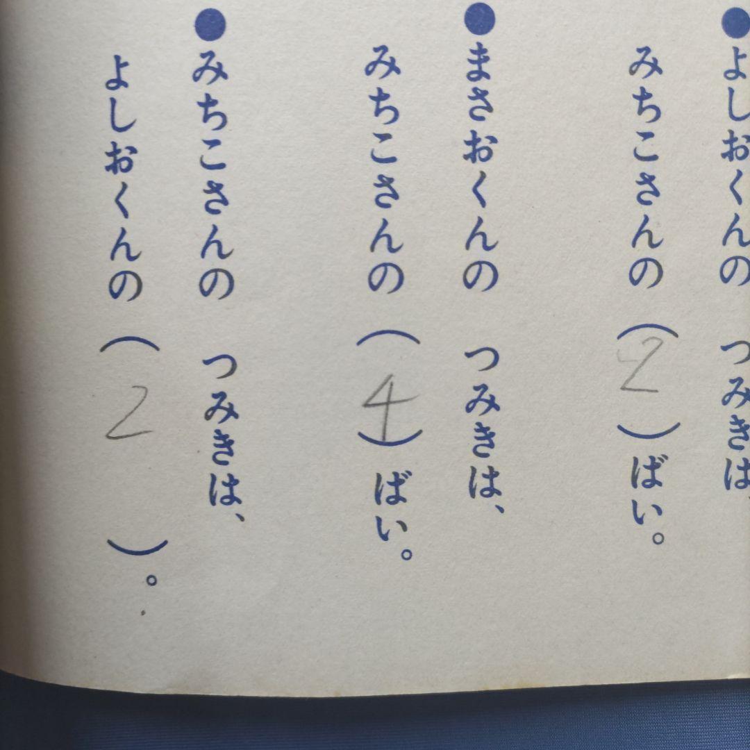 希少　昭和レトロ　『小学一年生』　昭和39年8月