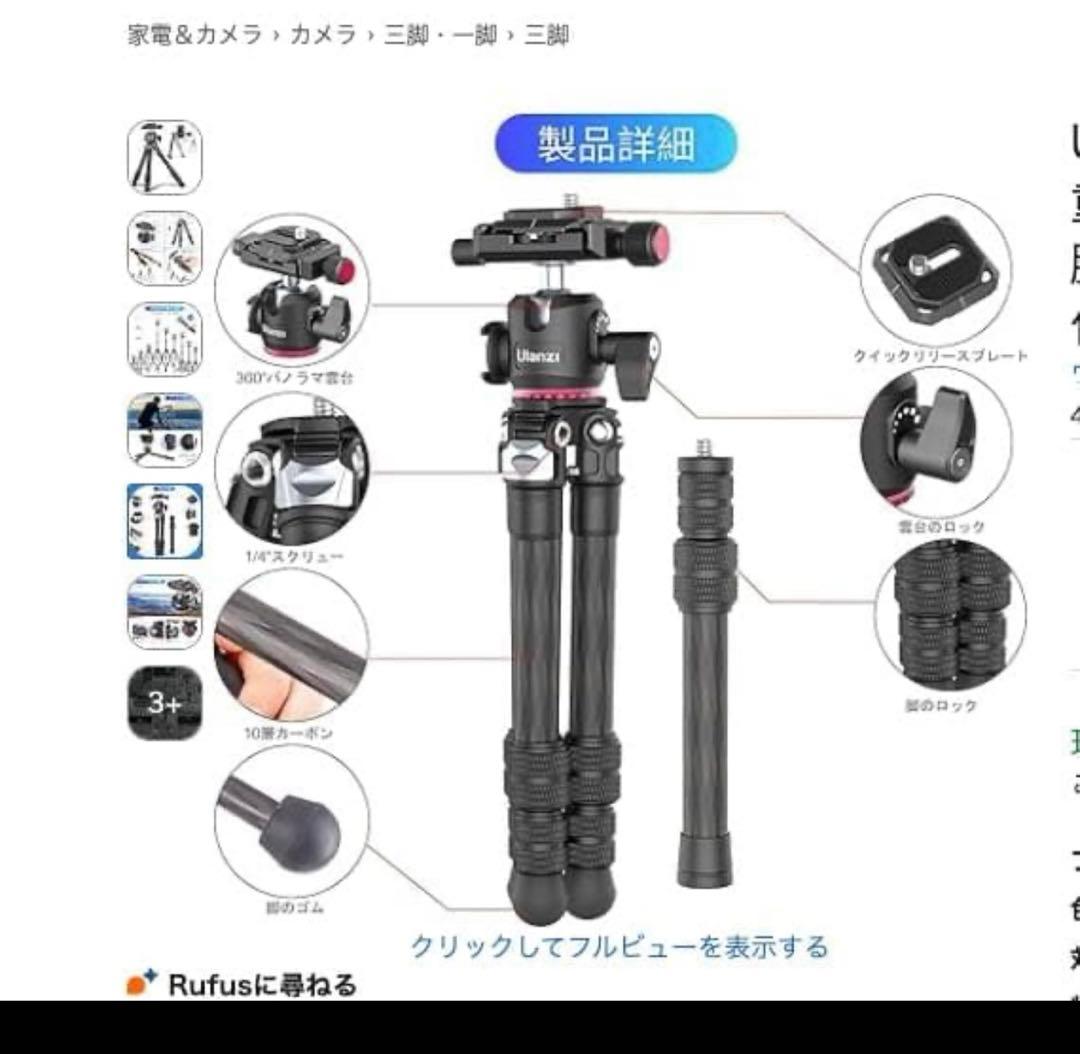 Ulanzi MT-20 カーボンファイバー 小型伸縮三脚
