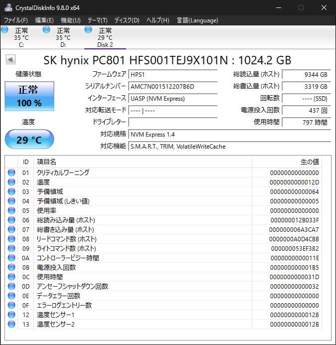 内蔵型SSD SK hynix PC801 1TB M.2 SSD