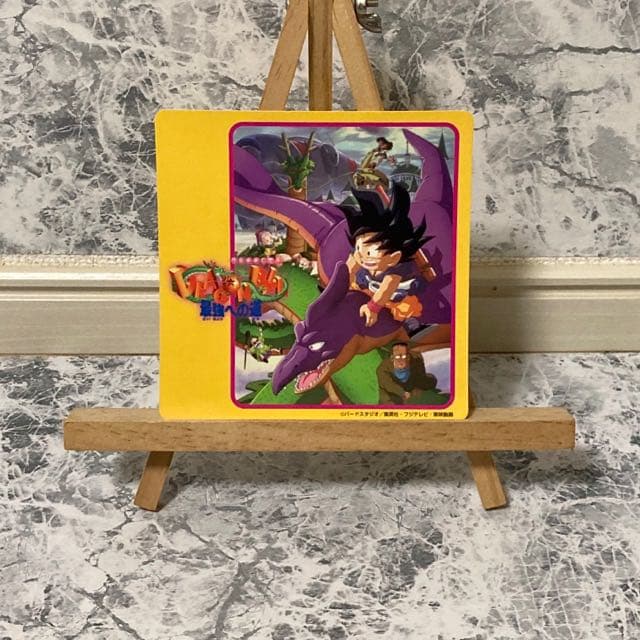 ドラゴンボール～最強への道～