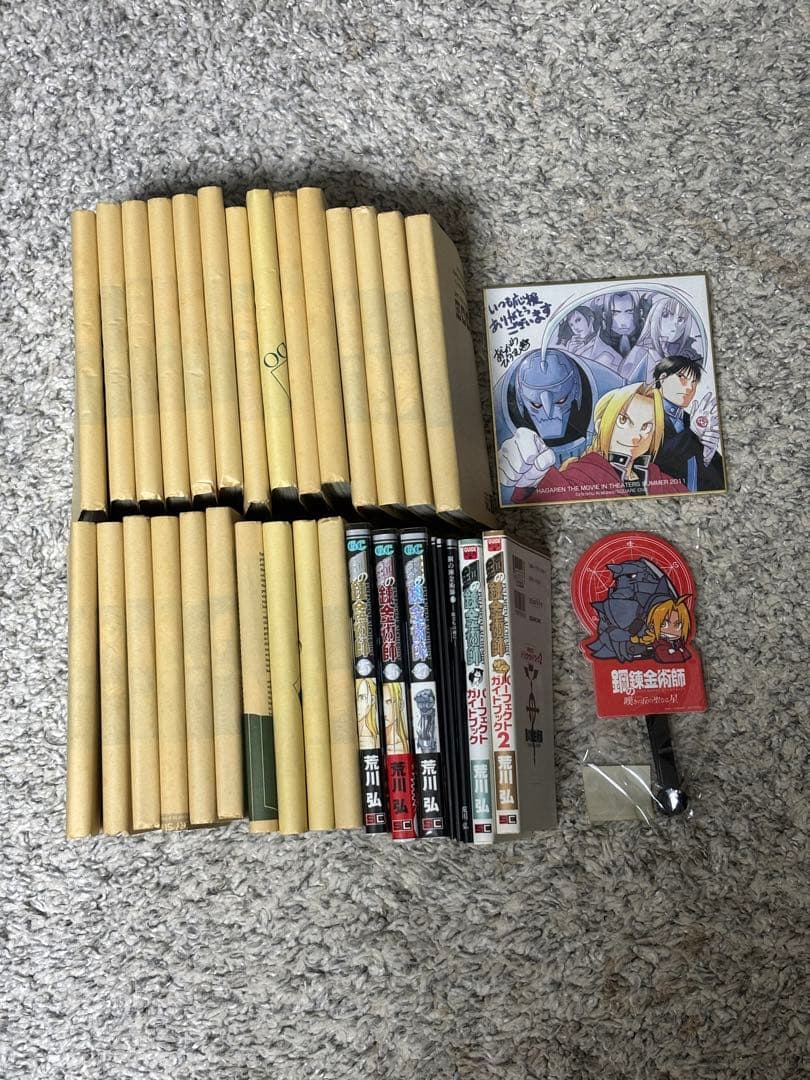 極美品　鋼の錬金術師 全巻セット 27巻 +ファンブック+おまけ付き