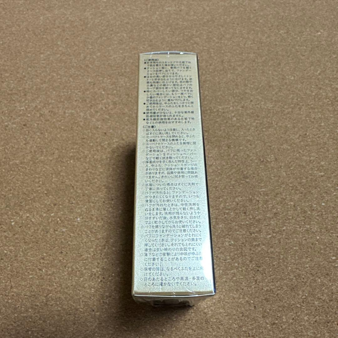 クレ ド ポー ボーテ タンクッションエクラ ルミヌ レフィル 新品 未開封