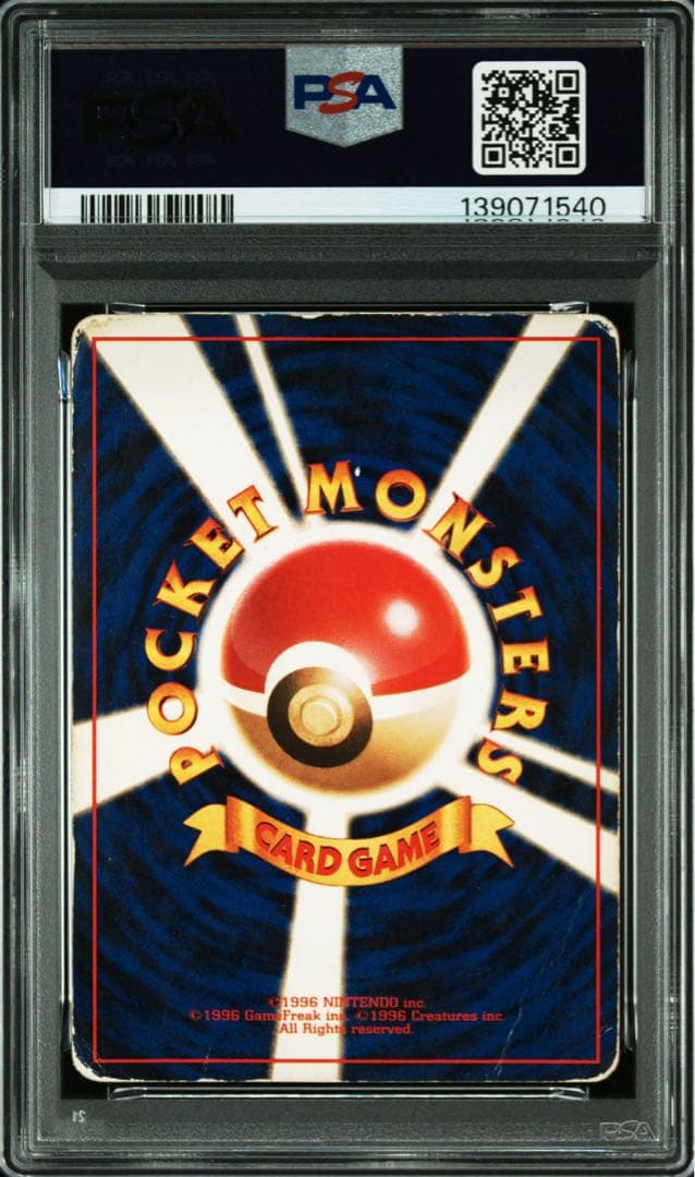 【PSA1】ポケモンカード　ゲンガー　旧裏　通信進化　うずまき