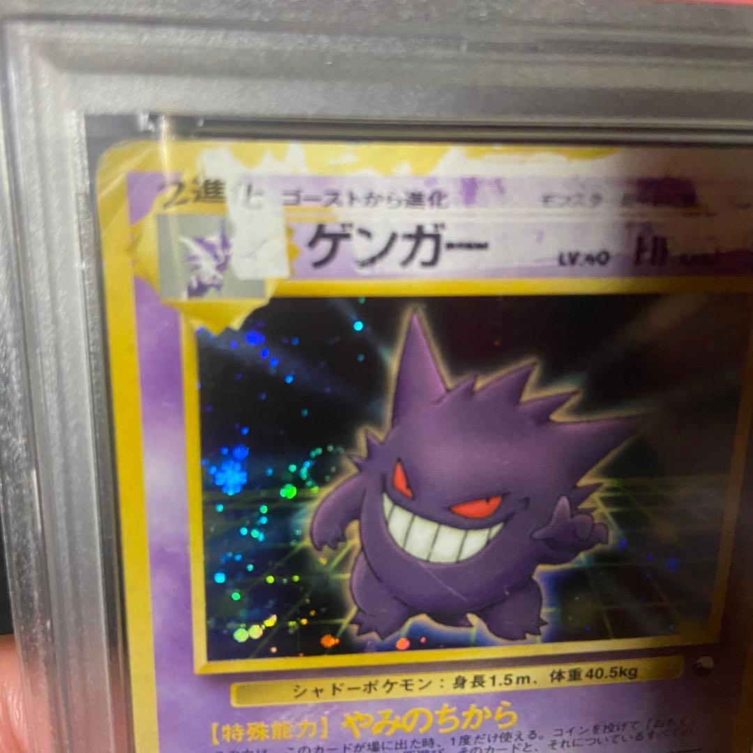 【PSA1】ポケモンカード　ゲンガー　旧裏　通信進化　うずまき