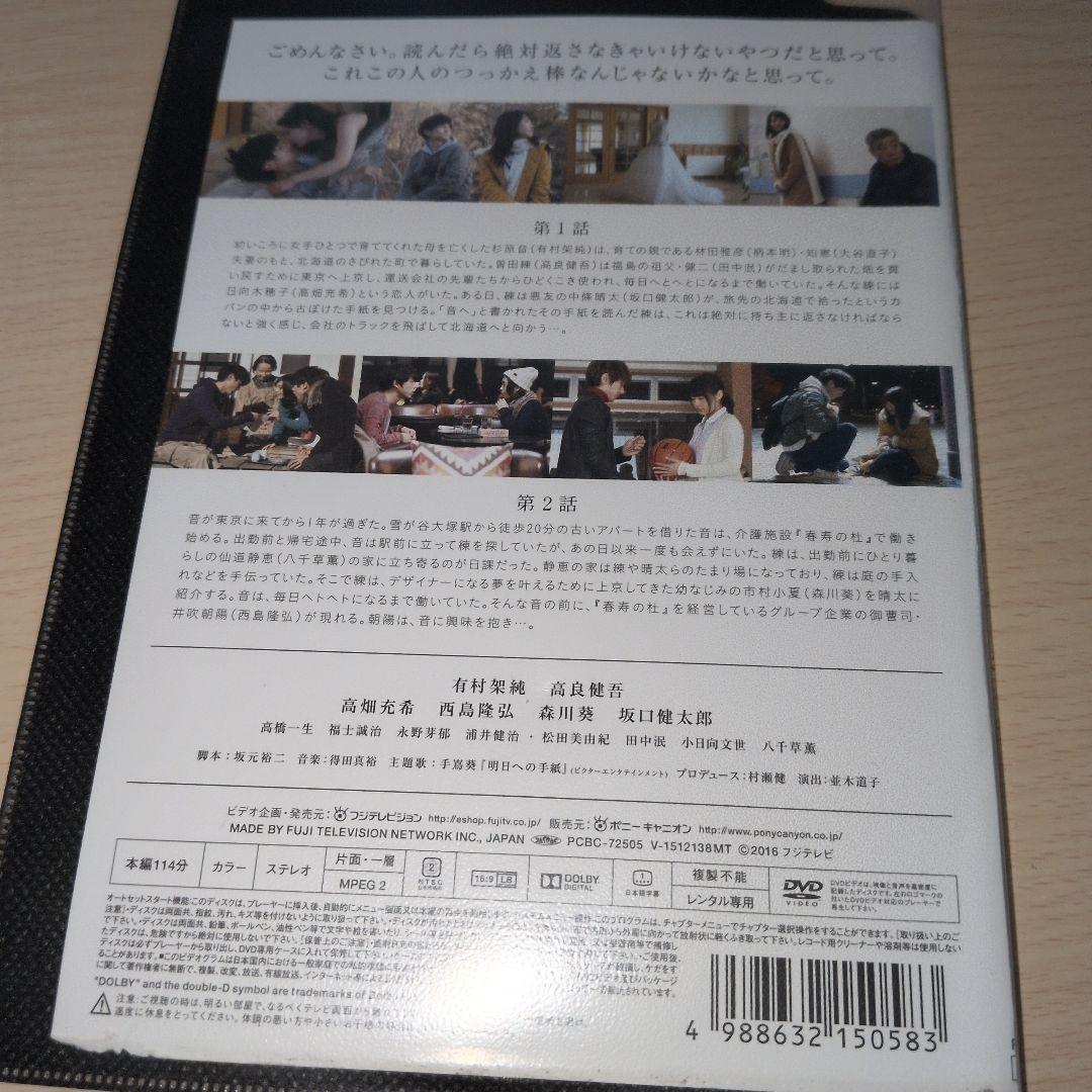 いつかこの恋を思い出してきっと泣いてしまう DVD 1~5全巻セット
