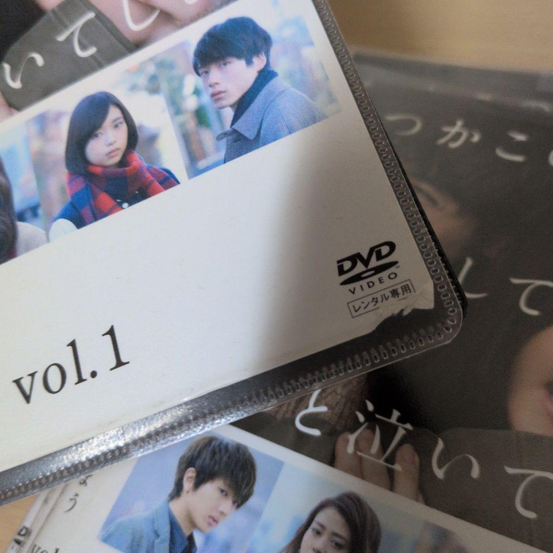 いつかこの恋を思い出してきっと泣いてしまう DVD 1~5全巻セット