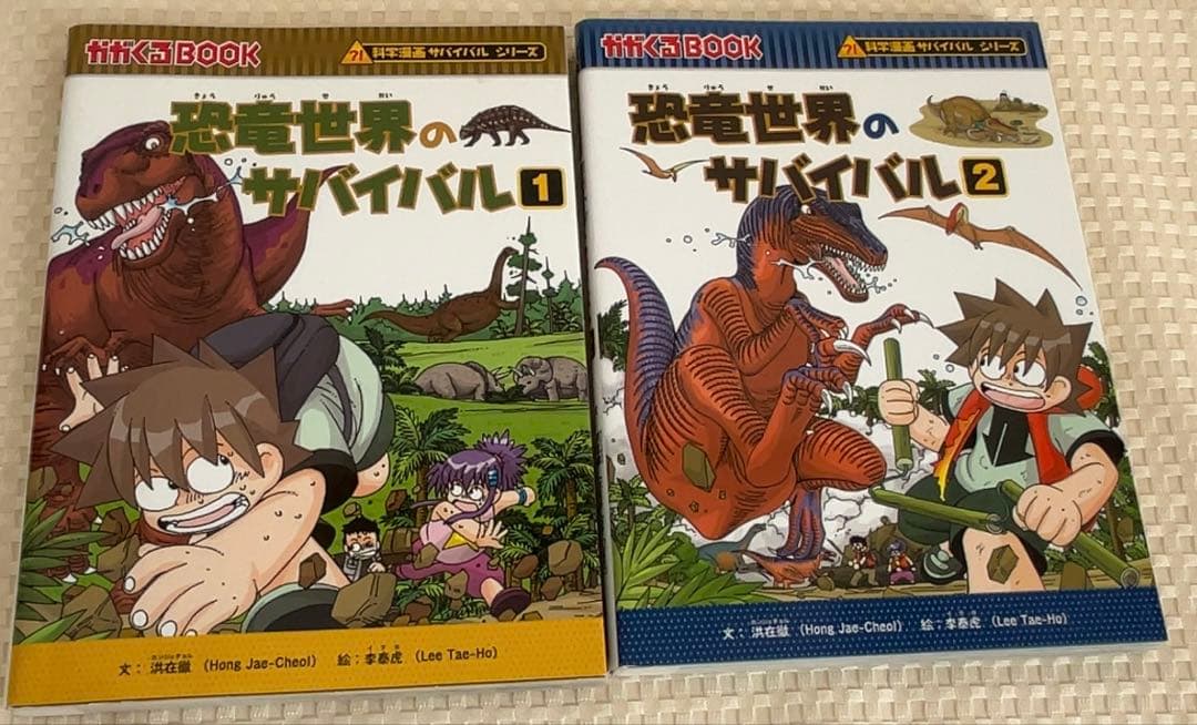 値下　かがくるBOOK 15冊セットサバイバルシリーズ 朝日新聞出版
