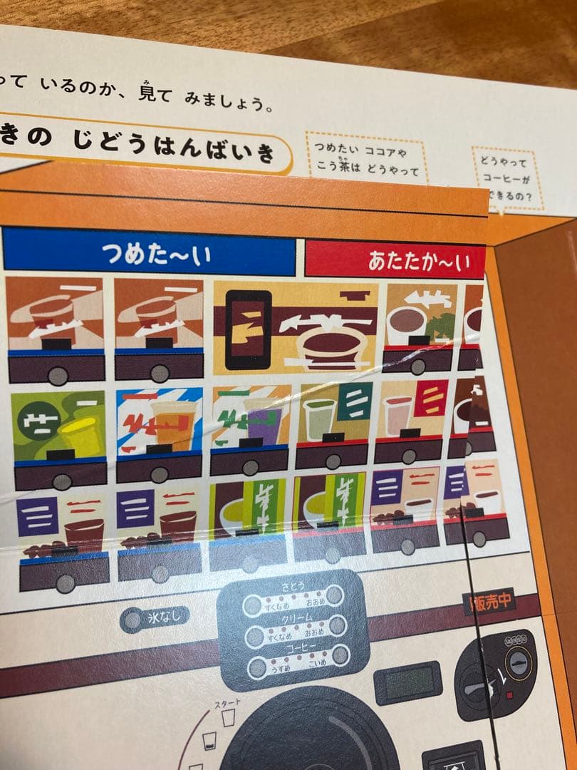 merumeruru様むし　どうぶつ　きょうりゅう　きかいのしくみ図鑑　他　9冊