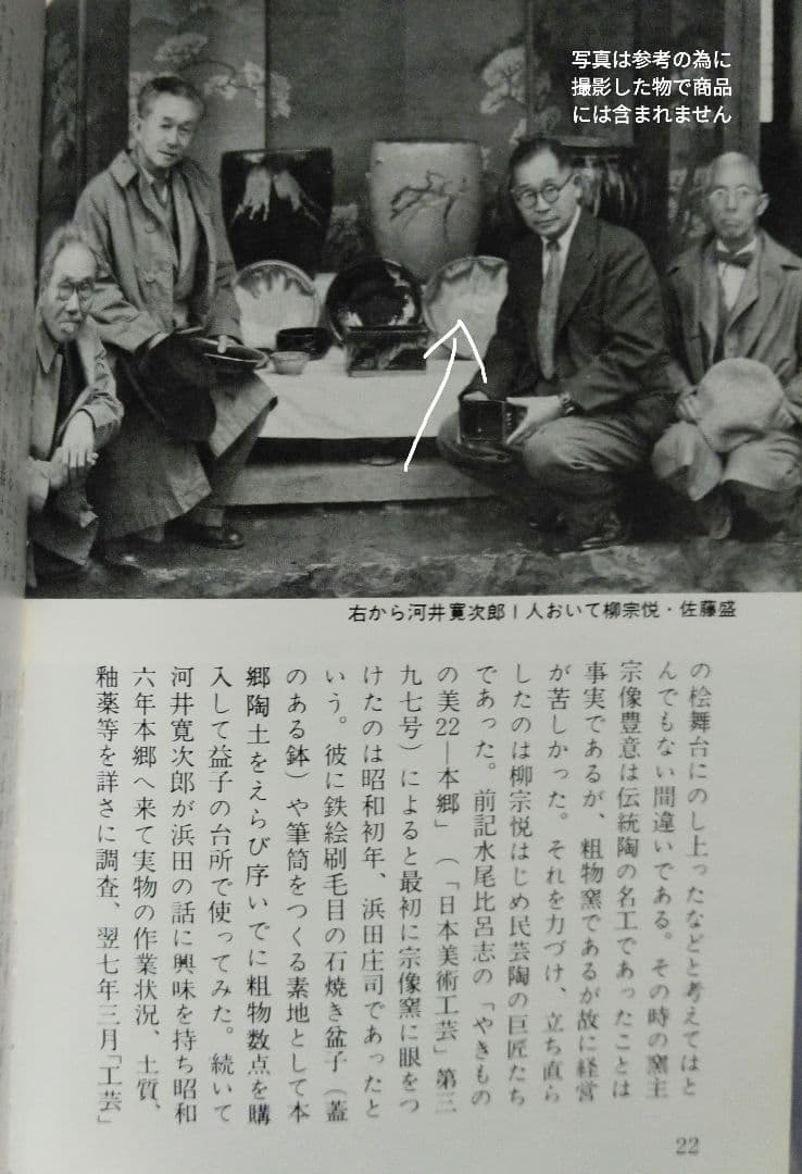 NO455 会津本郷焼　二彩こね鉢　鉢　民芸