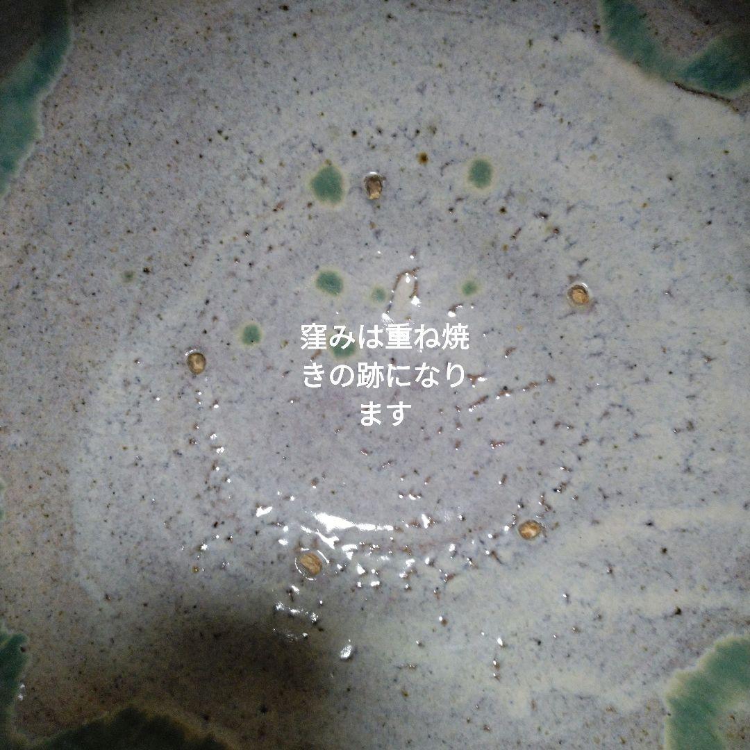 NO455 会津本郷焼　二彩こね鉢　鉢　民芸