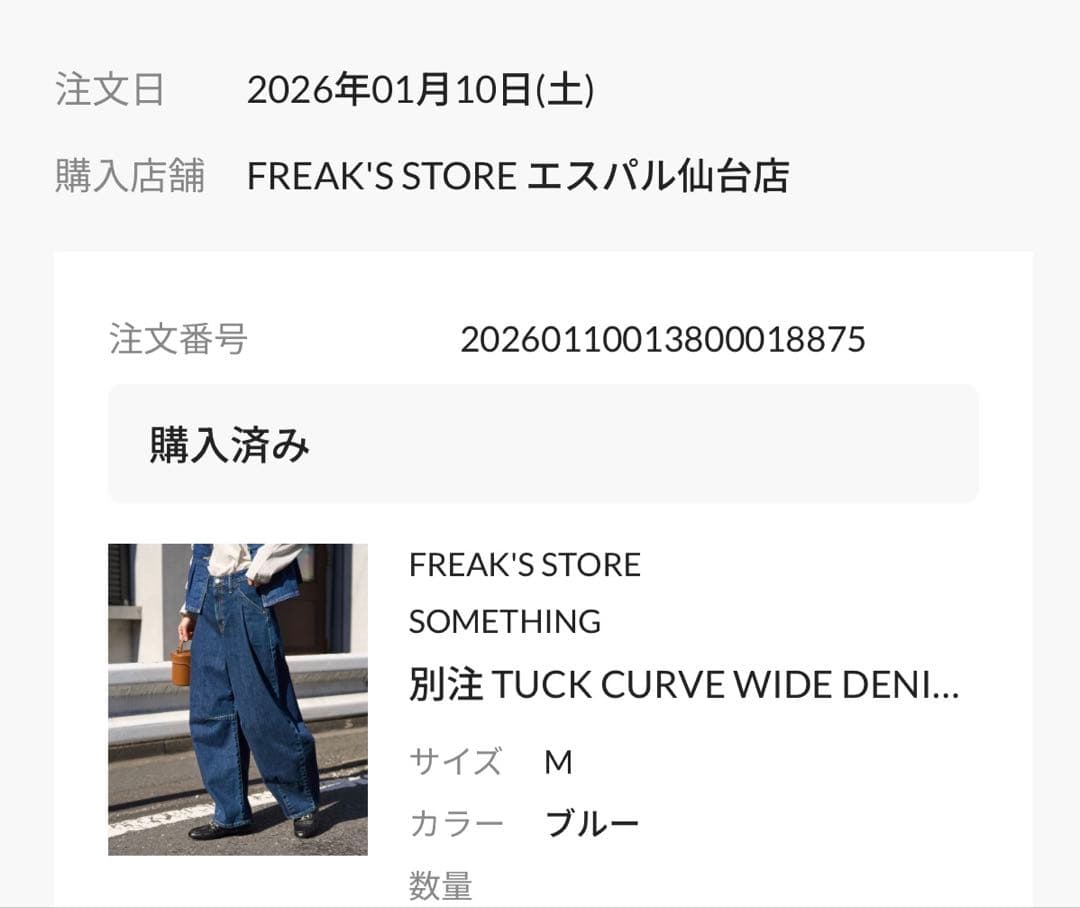 新品未使用◎26SS 新色 別注 TUCK CURVE WIDE DENIM